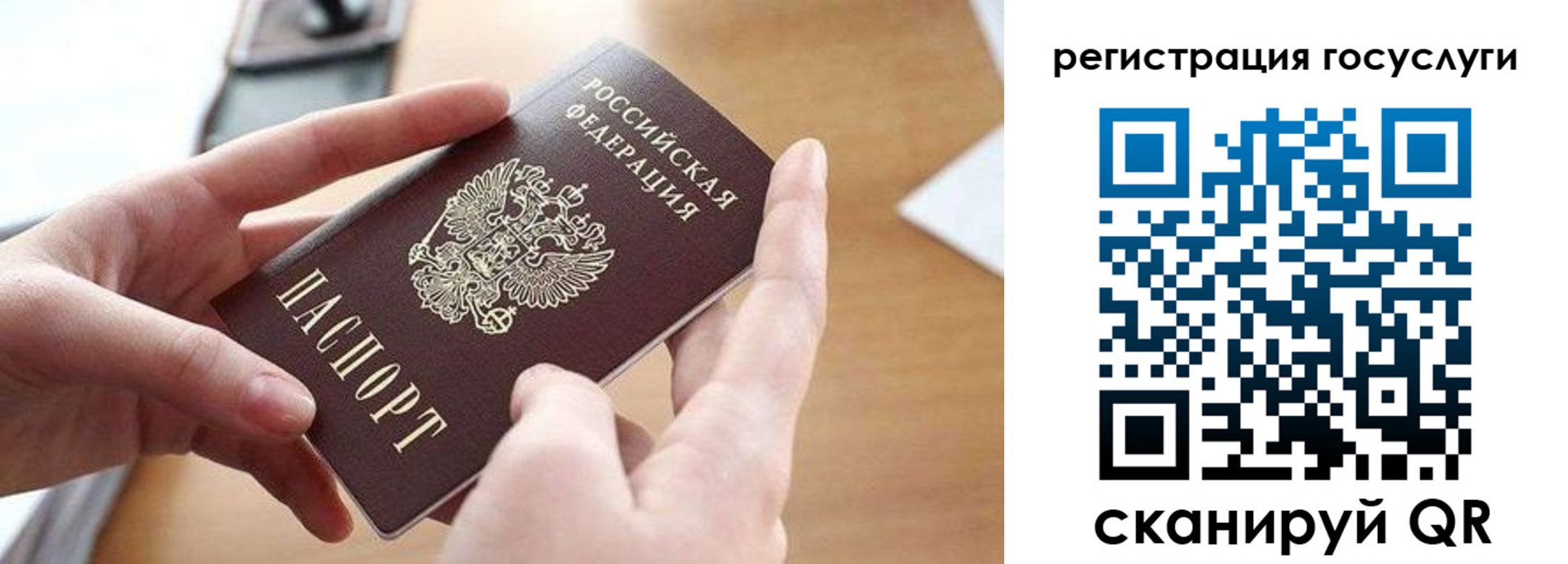 временная регистрация госуслуги в Михайловске