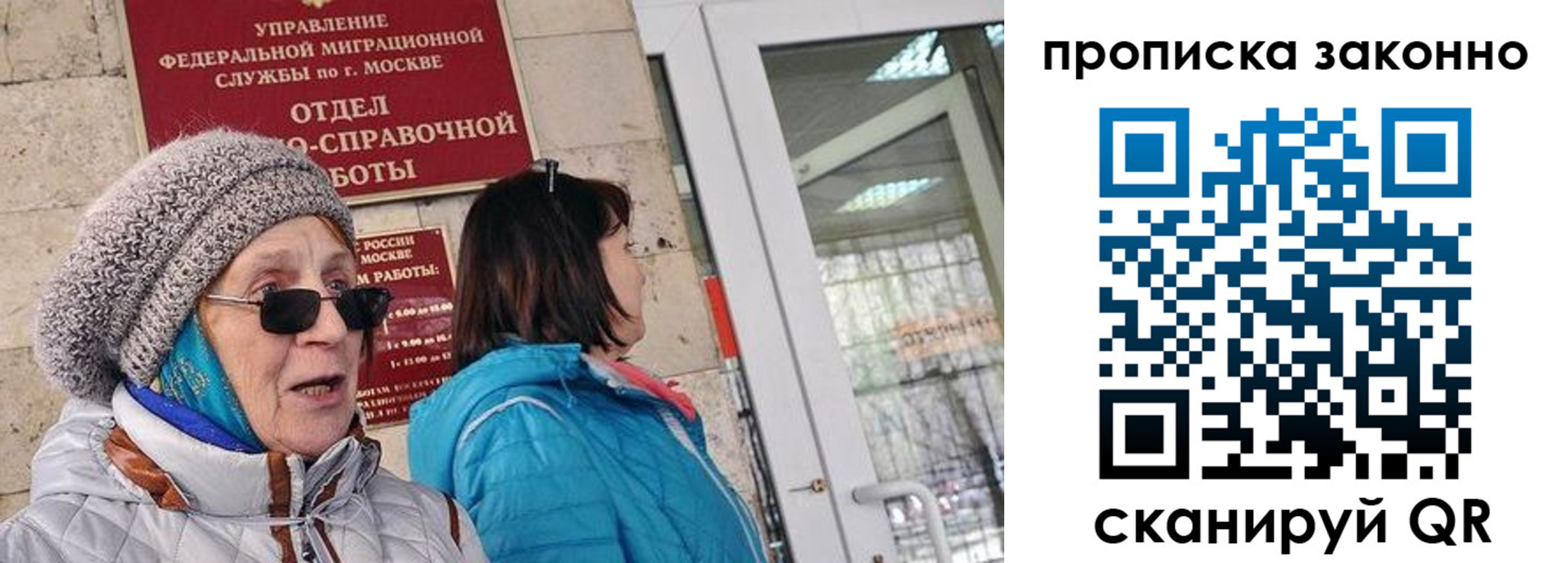 временная регистрация для всех в Михайловске