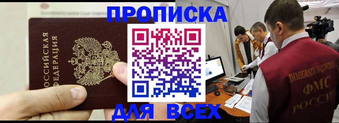 временная регистрация адрес в Михайловске