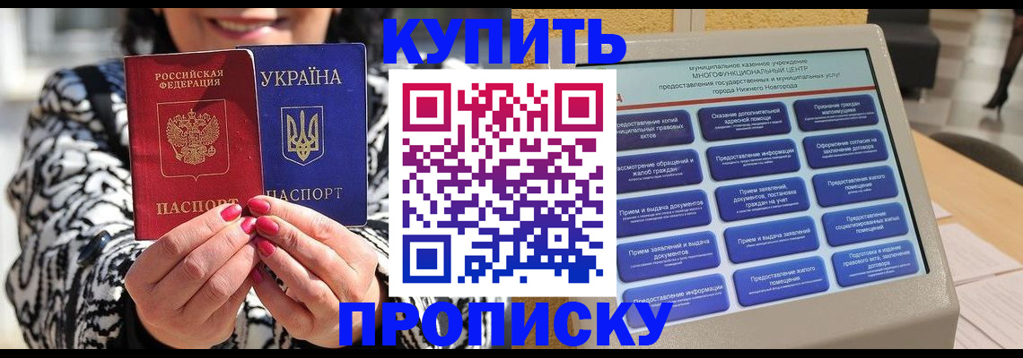 временная регистрация надежно в Михайловске