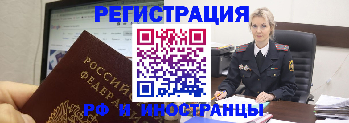 временная регистрация надежно в Михайловске