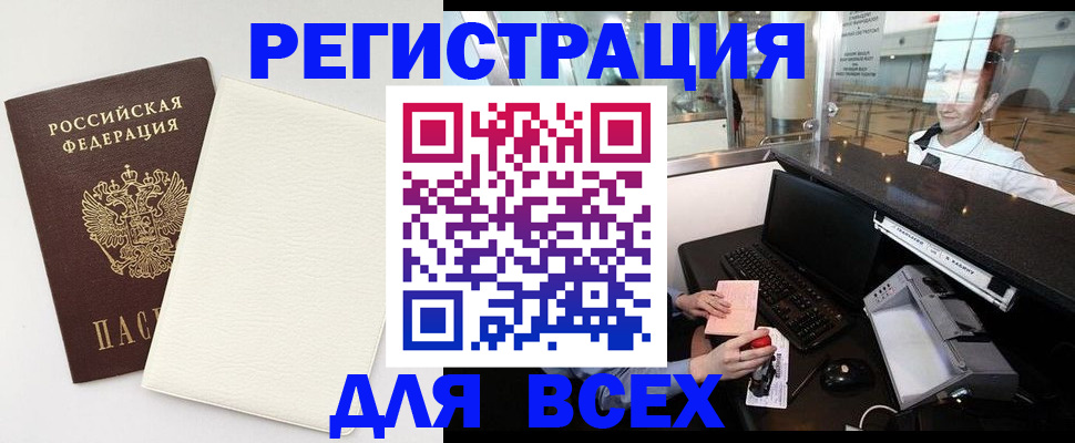 где прописаться в Михайловске