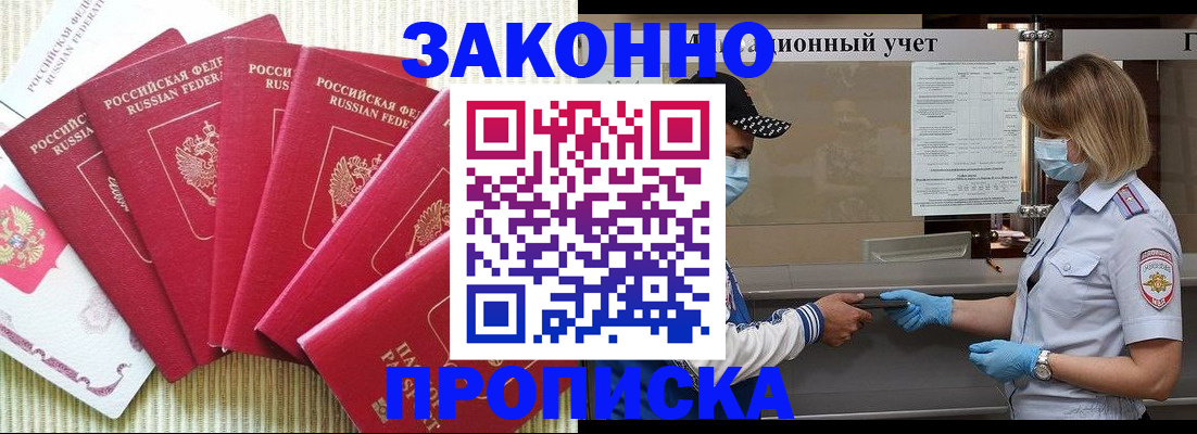прописка для военкомата в Михайловске