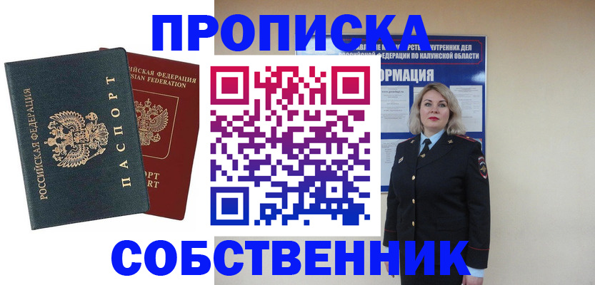 найти адрес прописки в Михайловске