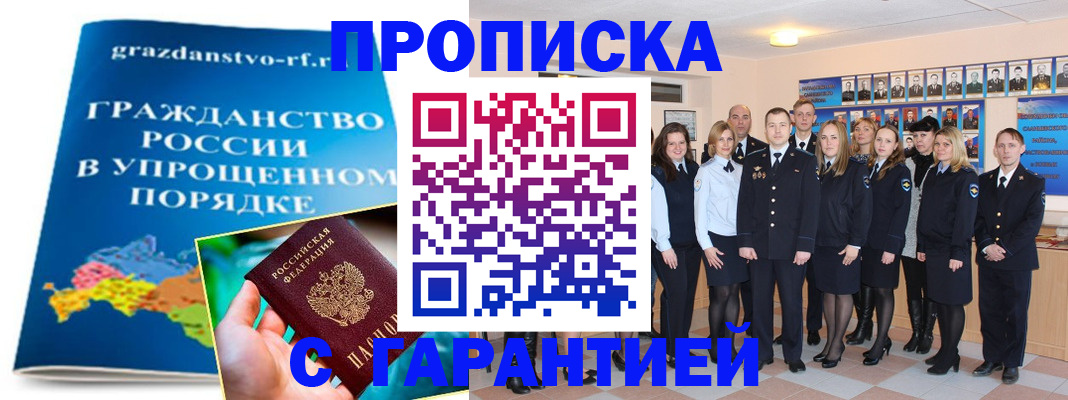 временная регистрация адрес в Михайловске