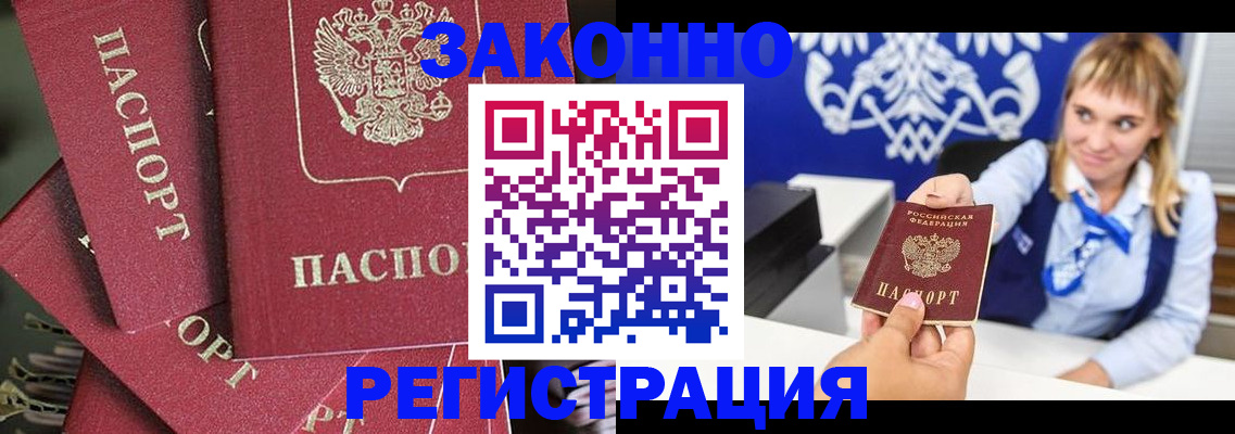 временная регистрация недорого в Михайловске